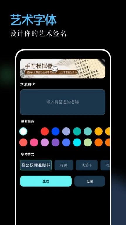96编辑器手机版图