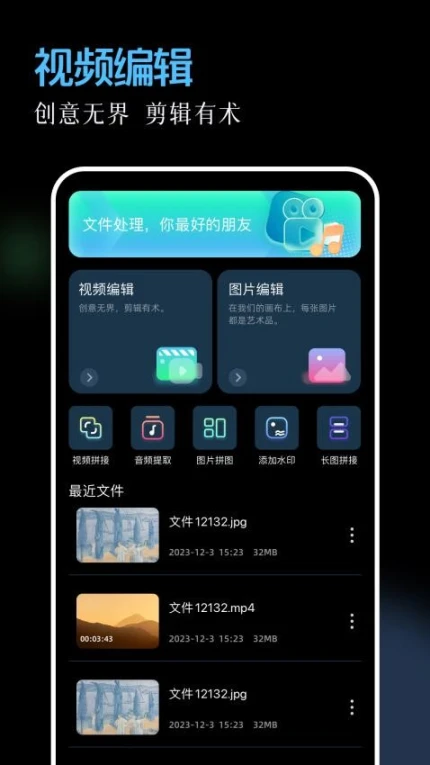 96编辑器手机版图