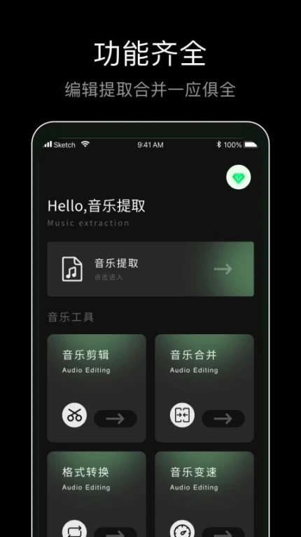 foobar音乐播放器安卓版图