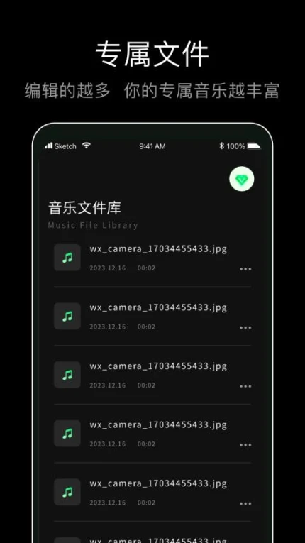 foobar音乐播放器安卓版图
