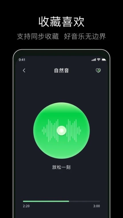 foobar音乐播放器安卓版图