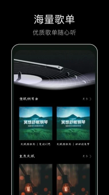 foobar音乐播放器安卓版图
