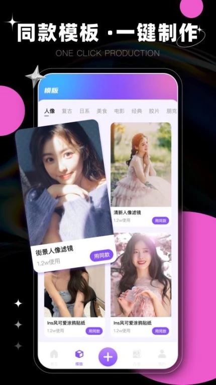 图片编辑修图工具官方版图