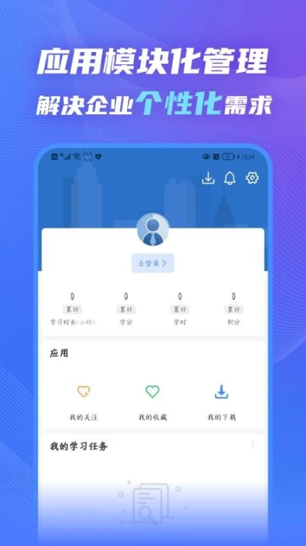 知学云10官方版图