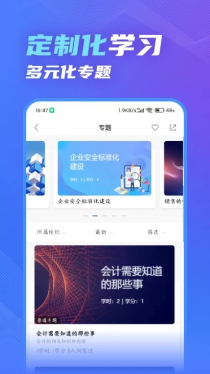 知学云10官方版图