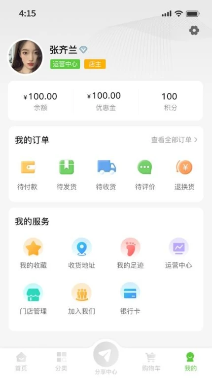 特产网服务平台官网版 v1.1.9图