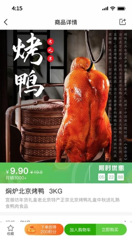 特产网服务平台官网版 v1.1.9图