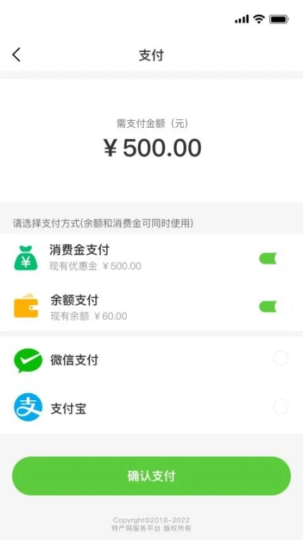 特产网服务平台官网版 v1.1.9图