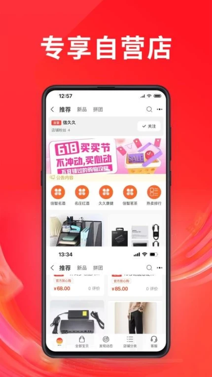 信久久官网版 v1.6.4图