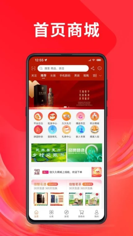 信久久官网版 v1.6.4图