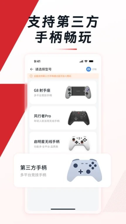 小鸡游戏世界官网版 v5.2.10图