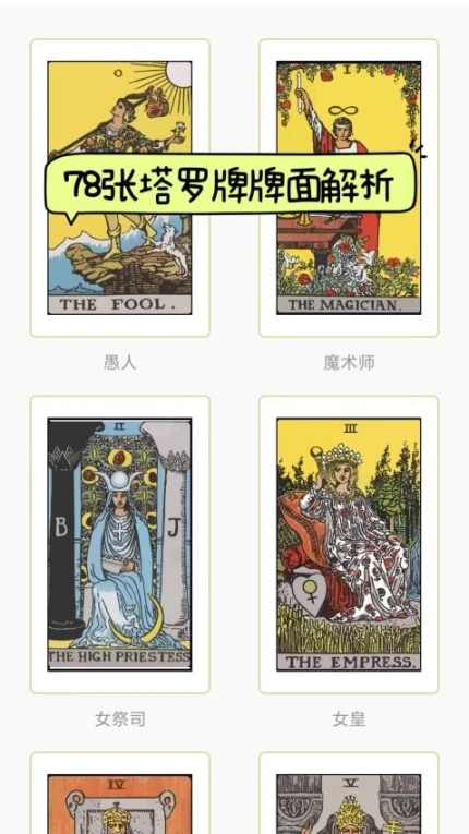 Max塔罗牌星座app v5.3.0图