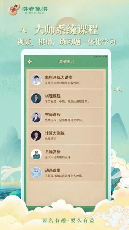 棋者象棋官网版 v1.0.3.3图