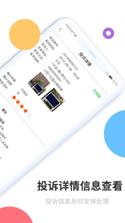 立林智慧管家官网版 v1.21.15图