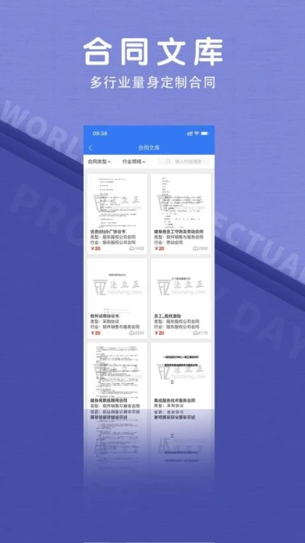 法立正官方版 v1.4.9图