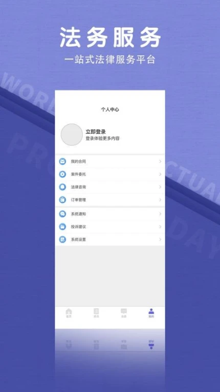 法立正官方版 v1.4.9图