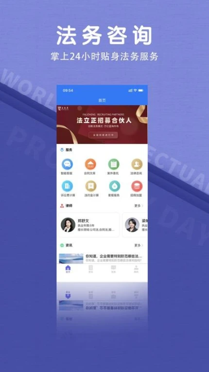 法立正官方版 v1.4.9图