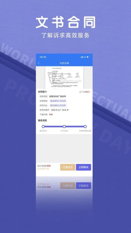 法立正官方版 v1.4.9图