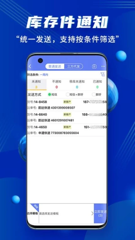 小扁担驿站官网版 v1.9.5图