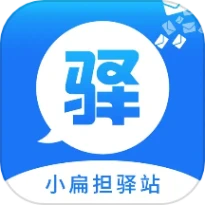 小扁担驿站官网版 v1.9.5