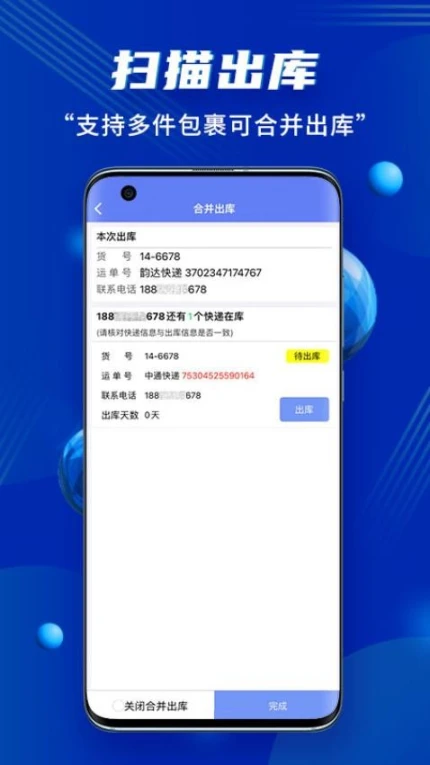 小扁担驿站官网版 v1.9.5图