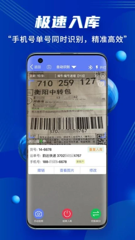 小扁担驿站官网版 v1.9.5图