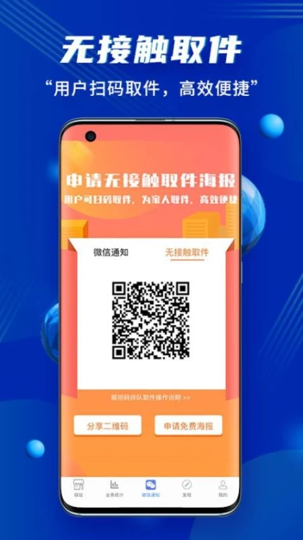 小扁担驿站官网版 v1.9.5图