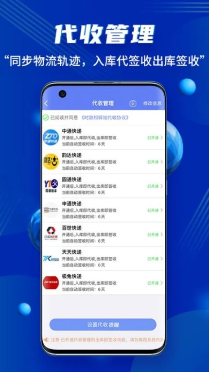 小扁担驿站官网版 v1.9.5图