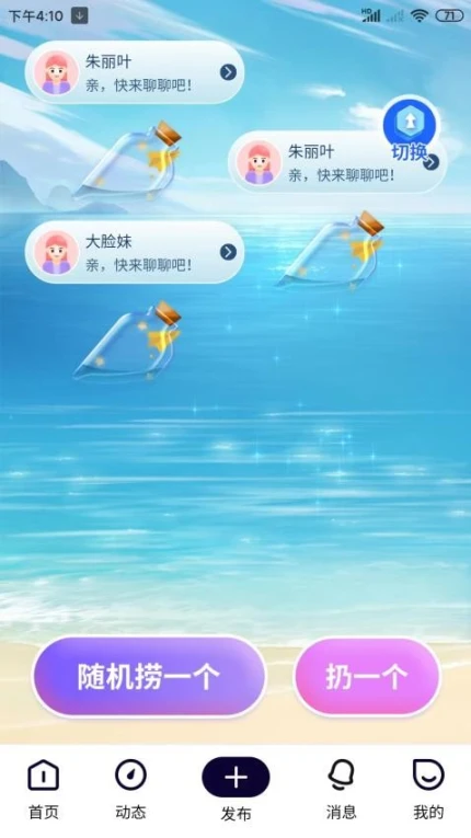 来恋爱正式版 v1.1.7图