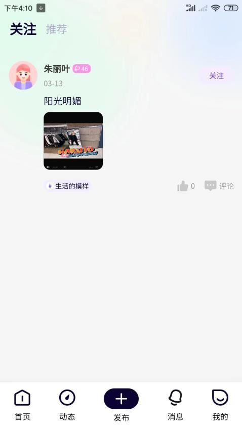 来恋爱正式版 v1.1.7图