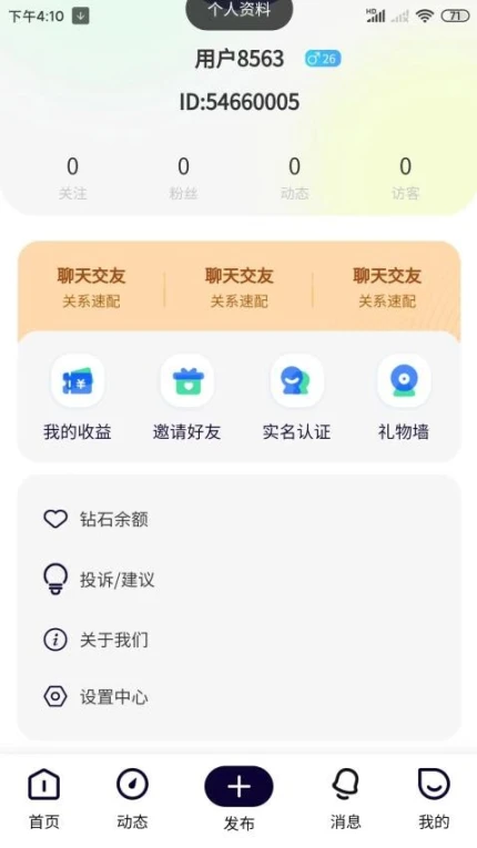 来恋爱正式版 v1.1.7图