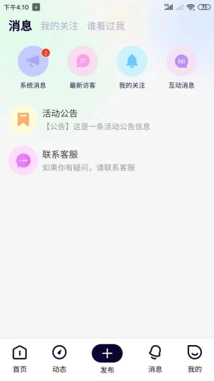 来恋爱正式版 v1.1.7图