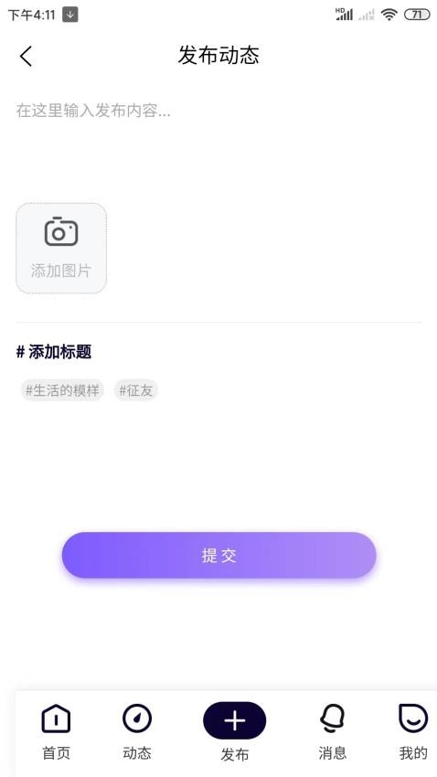 来恋爱正式版 v1.1.7图