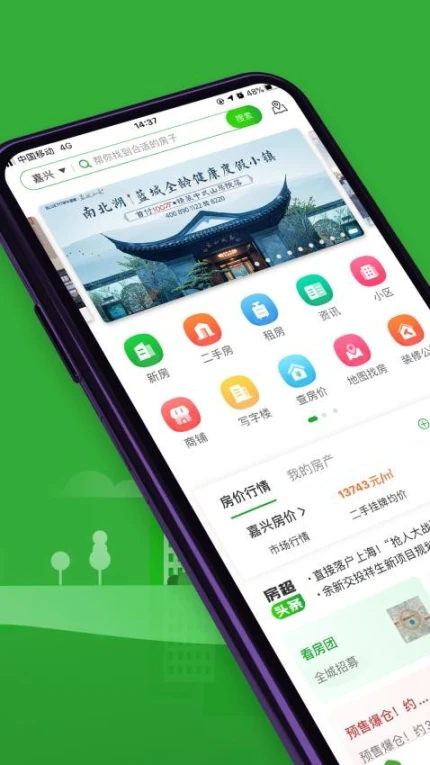 房产超市app v7.1.20图
