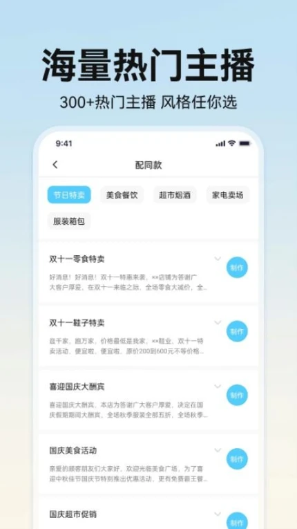 掌上配音免费版 v1.0.5图