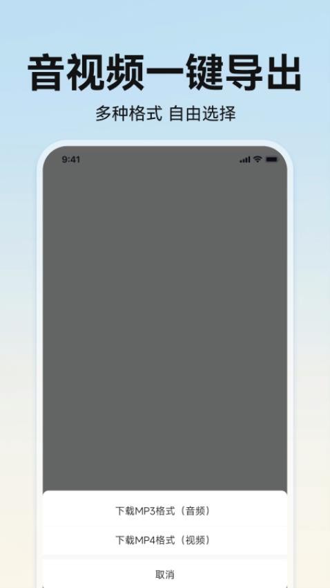 掌上配音免费版 v1.0.5图