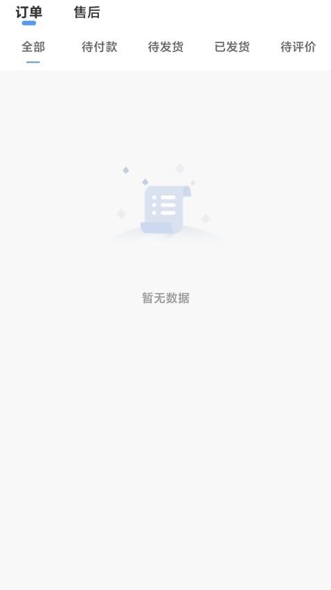 马统商家端手机版 v1.3.9图
