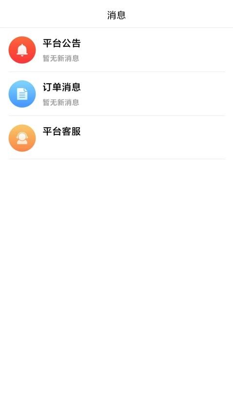 马统商家端手机版 v1.3.9图