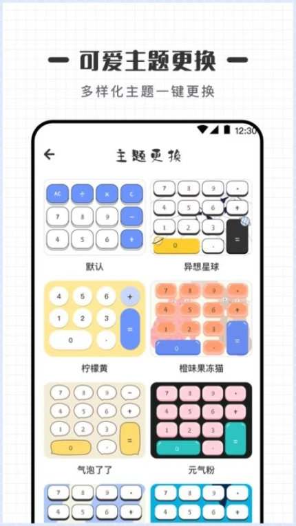 密码计算器免费版 v4.4.94图