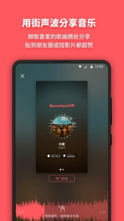 街声app v5.7.0图