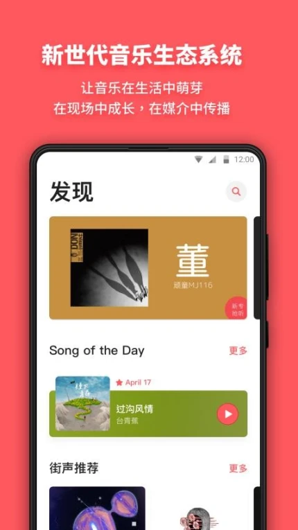 街声app v5.7.0图