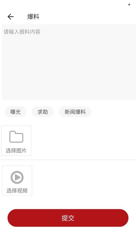 江安融媒官网版 v2.1.7图