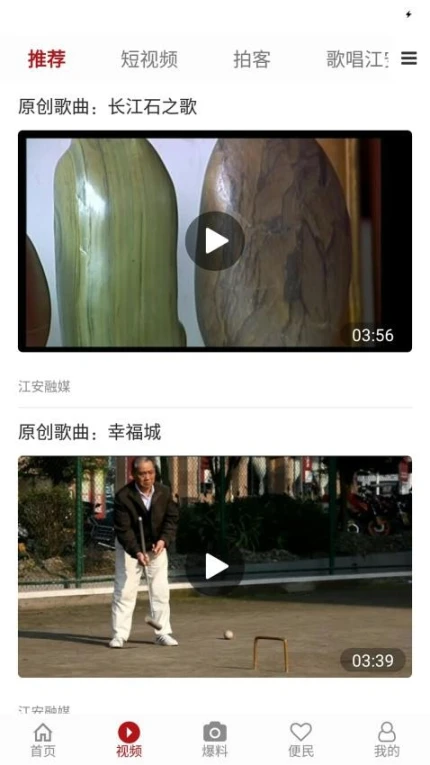 江安融媒官网版 v2.1.7图
