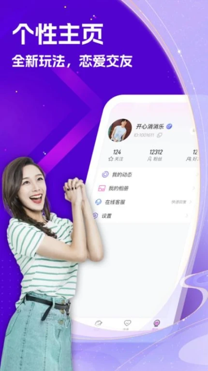伊伴官网版 v1.0.2图