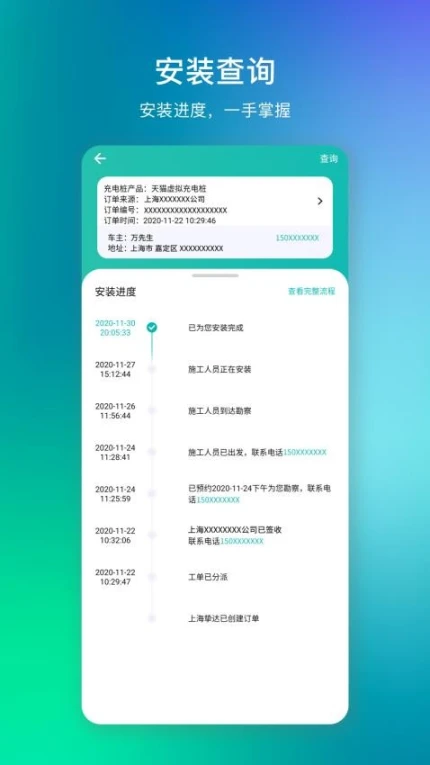 桩到家app v4.3.5图