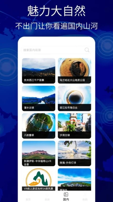 GPS全球卫星导航官方版 v1.4图