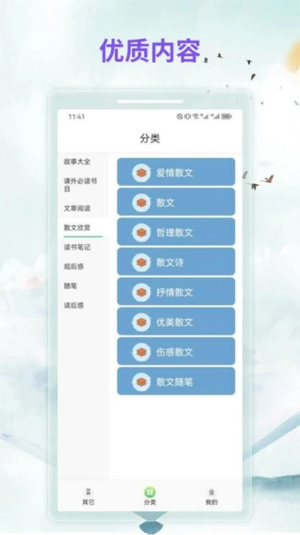 漫客阅读官方版 v1.2图