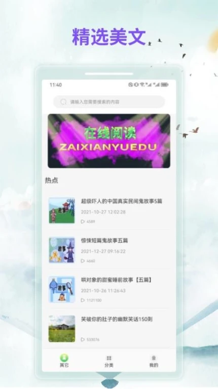 漫客阅读官方版 v1.2图