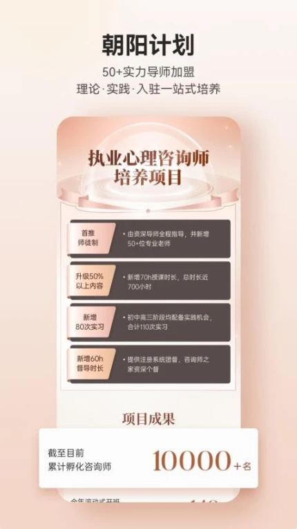 咨询师之家官网版 v3.2.1图