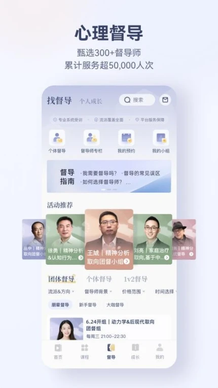 咨询师之家官网版 v3.2.1图